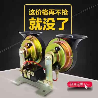 Car snail Horn 12V Super sound waterproof whistle tweeter bass modified double tone locomotive Universal 24V