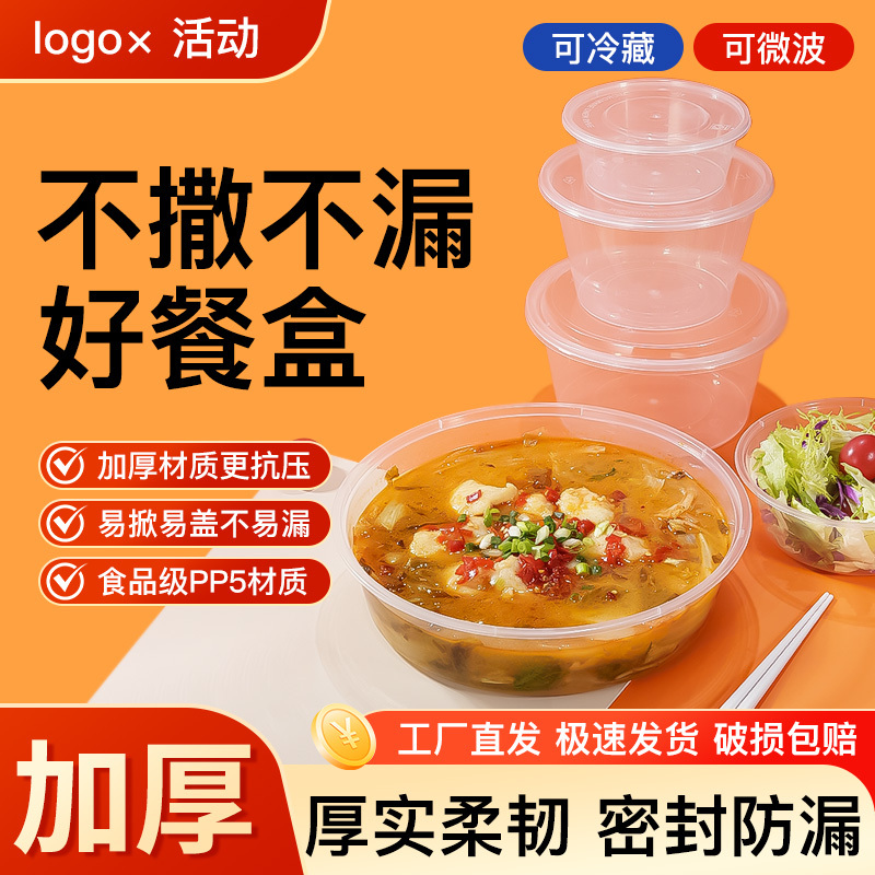 Round Packing Box, Disposable Lunch Box, Rectangular Lunch Box, Thickened Transparent Plastic Bowl and Chopsticks, Household Takeout Food Grade Round Packing Box, Disposable Lunch Box, Rectangular Lunch Box, Thickened Transparent Plastic Bowl and Chopsticks, Household Takeout Food Grade