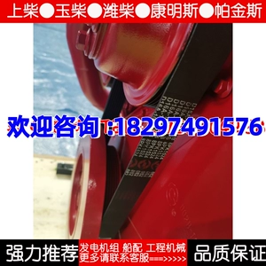 Shangchai D16A-106-05+B 8PK1524 ремень вентилятора генератора водяного насоса двигателя