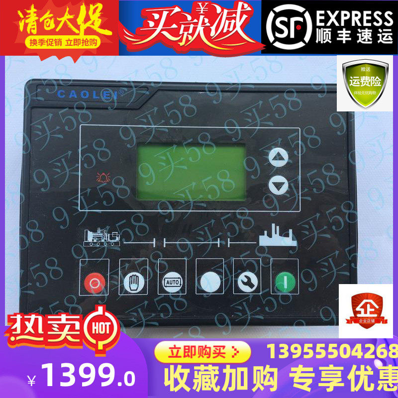 HQM6110K diesel engine CAOLEI generator automation controller screen module panel four protection original