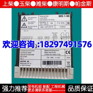 GETRA NRS 1-50 новый одноэлектродный контроллер уровня 230 В 50/60 Гц