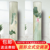 Round vertical air-conditioning cover living room cabinet machine cylindrical start-up to take fabric dust cover start-up not take all bag