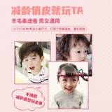 Детская кудрявая безвредная маленькая холодная завивка