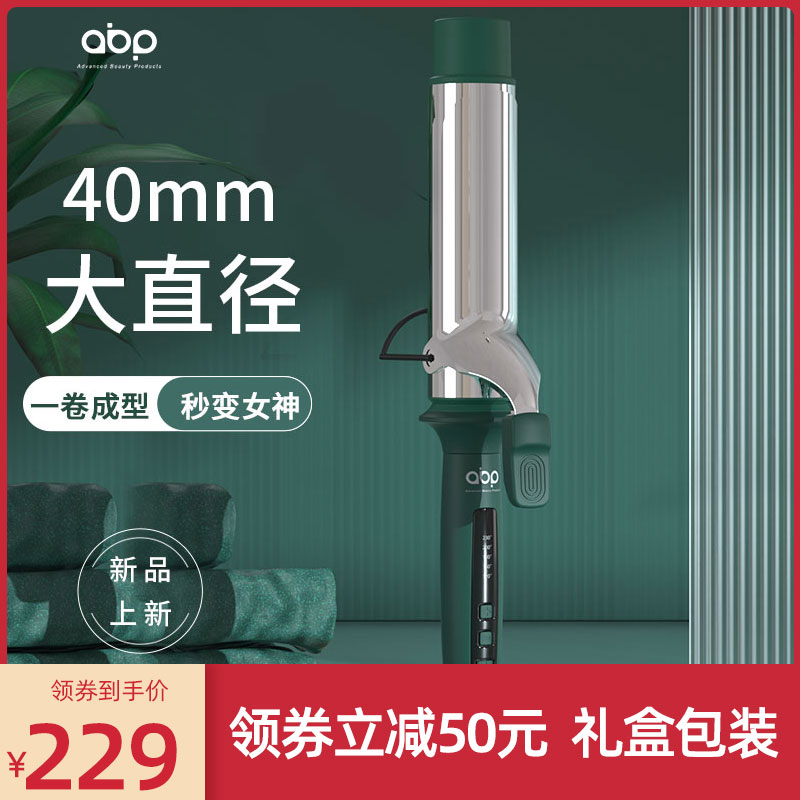 ABP Curve Rod 40mm Large Bar Bar Special Browse Large Wave Woman is super large without hurting the electric roll rod