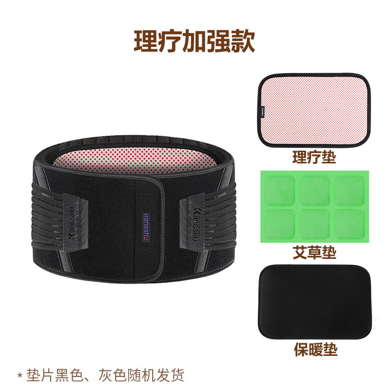 康舒 专利仿生软骨 自发热护腰带 5万评价4.9高分 图1