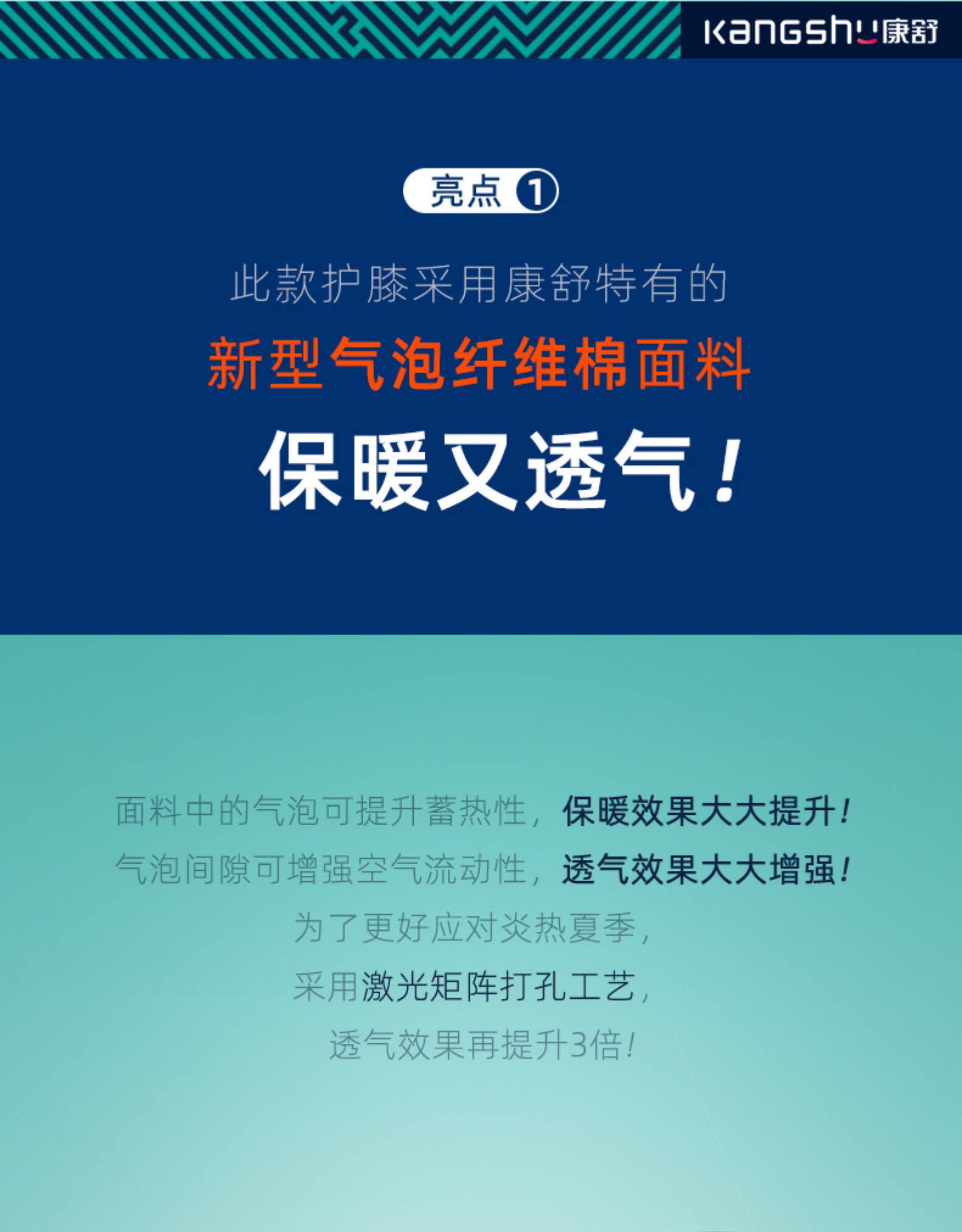 康舒 空调房保暖护膝 夏季透气款老寒腿护膝 图10