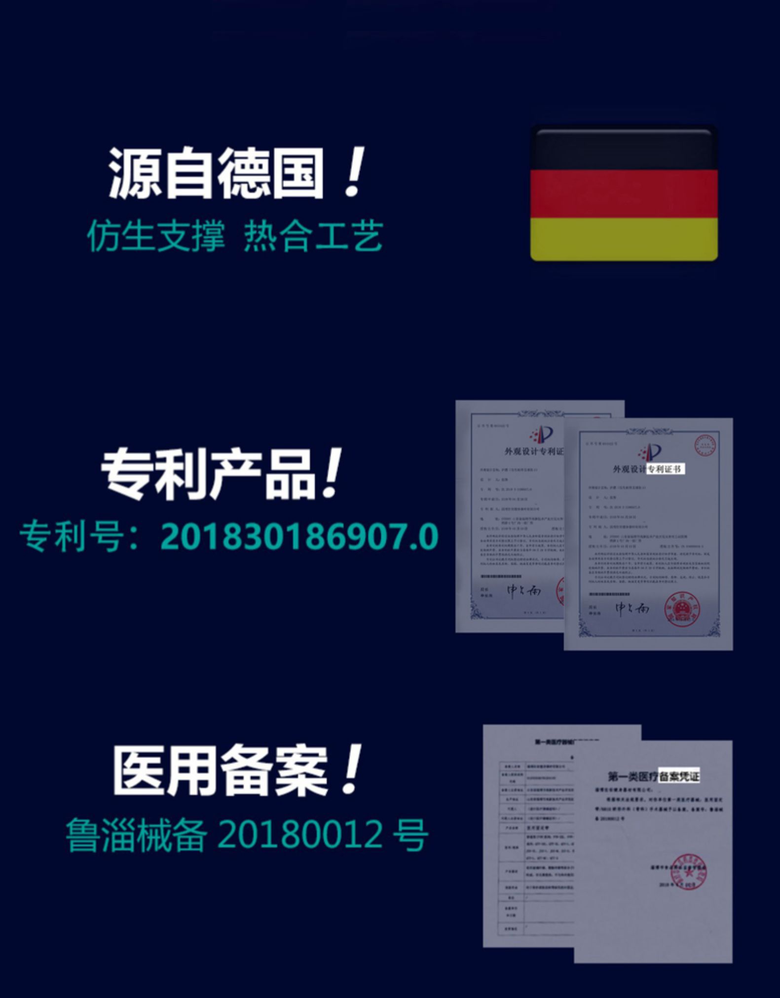 康舒 国家专利 仿生软骨护腰带 图1