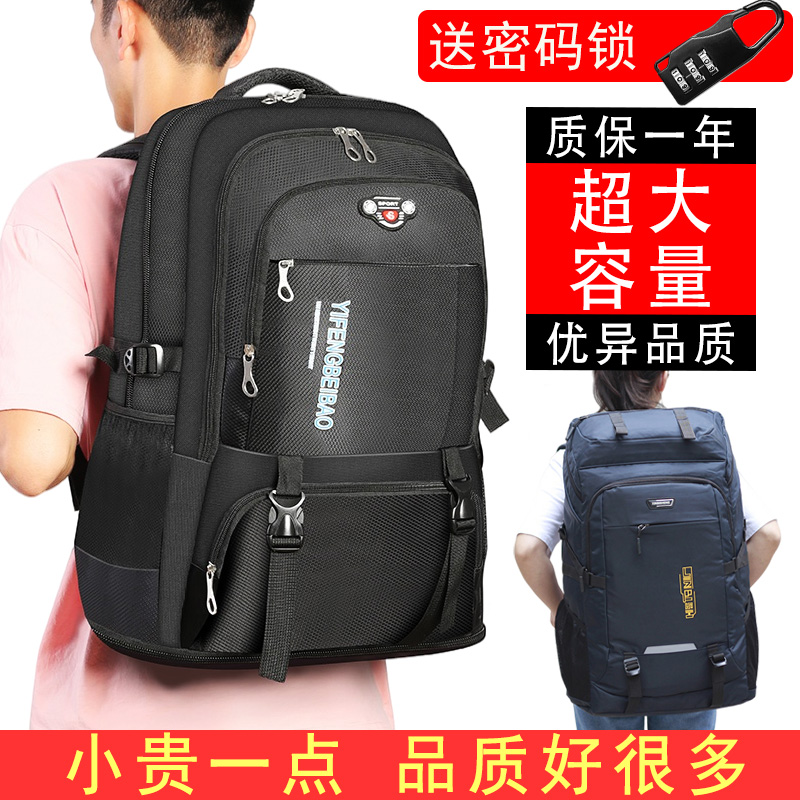 Waterproof travel mountaineering outdoor men's part-time job super large capacity extra large luggage bag female travel backpack