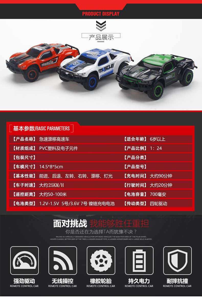 Mini điều khiển từ xa xe tốc độ cao thẻ ngắn bốn bánh đua xe nhỏ leo núi off-road sạc đồ chơi trẻ em xe trẻ em đồ chơi cho bé gái