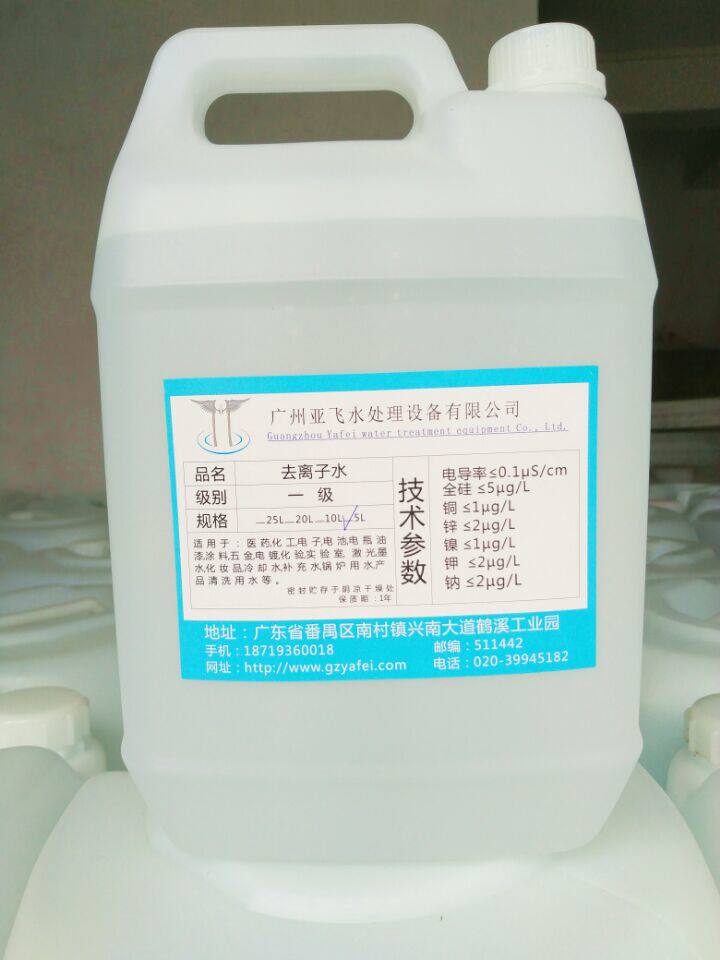 High Purity Deionised Makeup Chemicals Medical Deionised Water Laboratory First-class Deionised Water 5kg Clothing