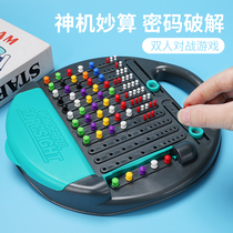 Little good eggs childrens logical thinking training parent-child board game boys and girls 3-6-9 years old educational toys