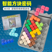 Little good egg smart block password childrens Tetris plane puzzle 3-6-8 years old educational toys