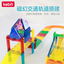 Cobo color window magnetic film trolley track childrens educational toy magnet male and female baby 3-6-9 assembly building block