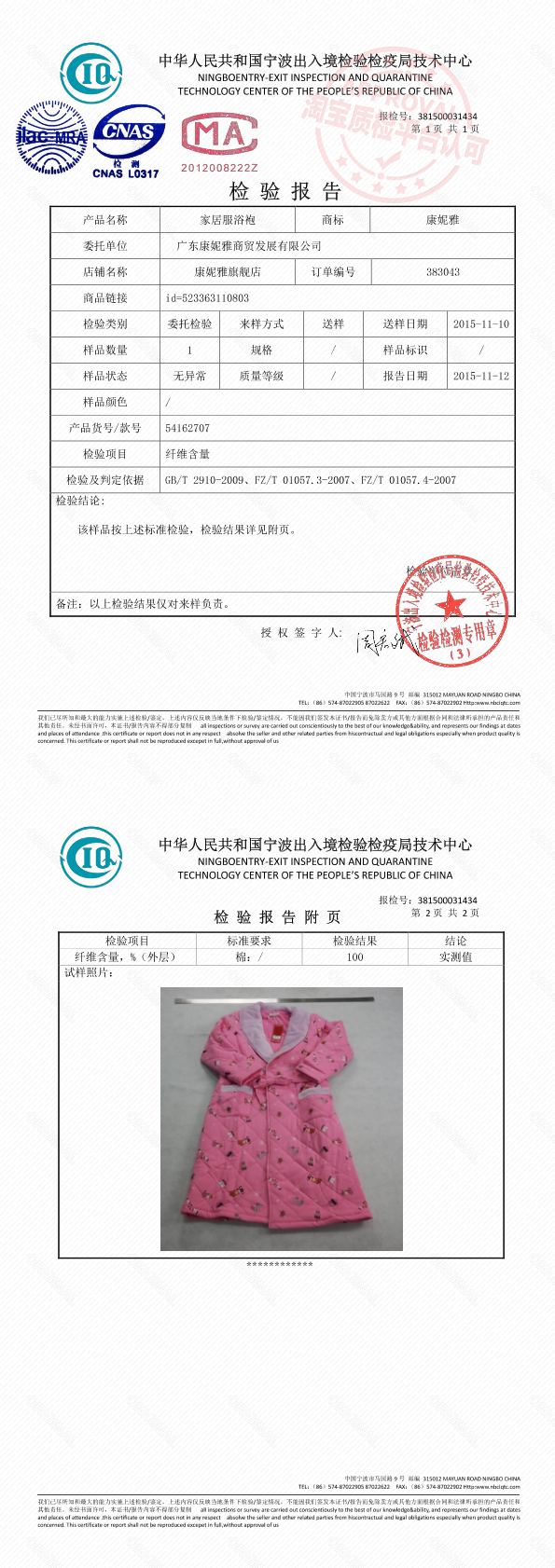 Peignoir jeunesse CONLIA - Ref 601867 Image 15