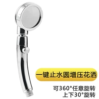 Один, чтобы остановить душ с водой круглой бустера