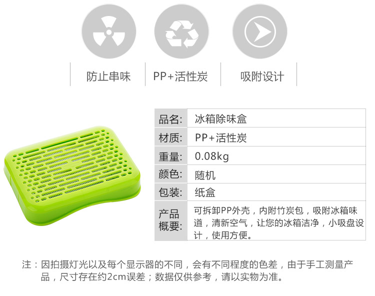 giá nước lau sàn Tủ khử mùi tủ lạnh gia đình Sucker khử mùi khử mùi tươi tiết kiệm không gian để ngửi mùi gói than hoạt tính - Trang chủ giá vim tẩy bồn cầu