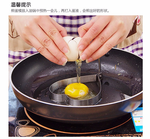 Trứng tráng inox dày omelette tạo tác tình yêu ăn sáng khuôn không dính chiên luộc trứng mô hình omelette - Tự làm khuôn nướng khuôn bánh kẹp