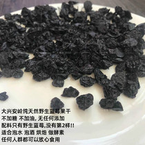 Daxinganling Dried Wild Blueberries Soaked in Water No Additives for Pregnant Women Original Dried Blueberries No Sugar 250g