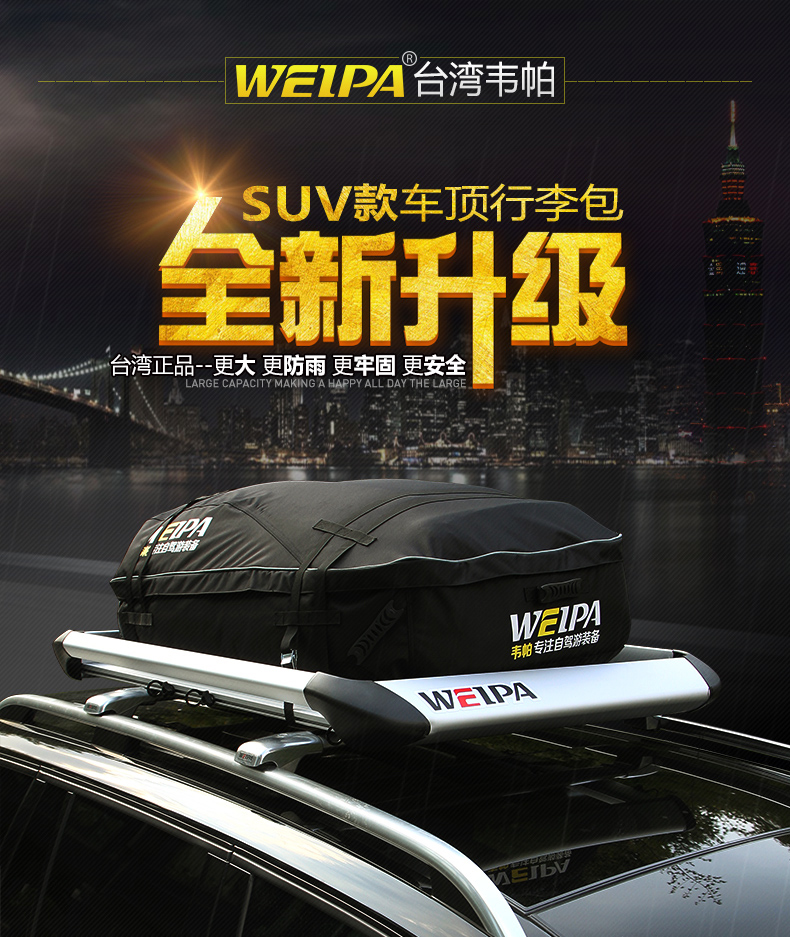 Weipa mái túi chống thấm nước túi IX35 Qijun RAV4 hành lý xe giá xe du lịch hộp