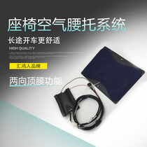 Air pressure 2 to the waist car seat air waist back to the waist support automatic electronic air pump inflatable embedded