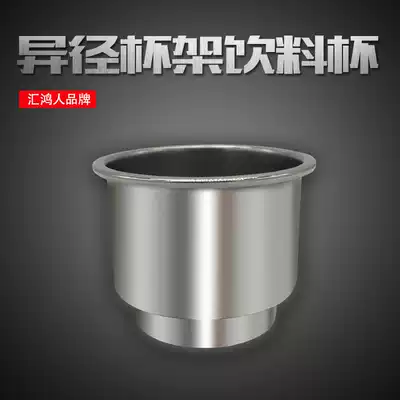 Cup holder Beverage teacup placement slot RV yacht table Water cup digging drilling under stainless steel commercial vehicle cup bucket bowl