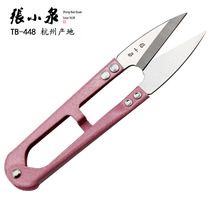 Hangzhou Zhang Xiaoquan spring yarn scissors U-shaped cross stitch thread scissors sand scissors small scissors used in textile factories