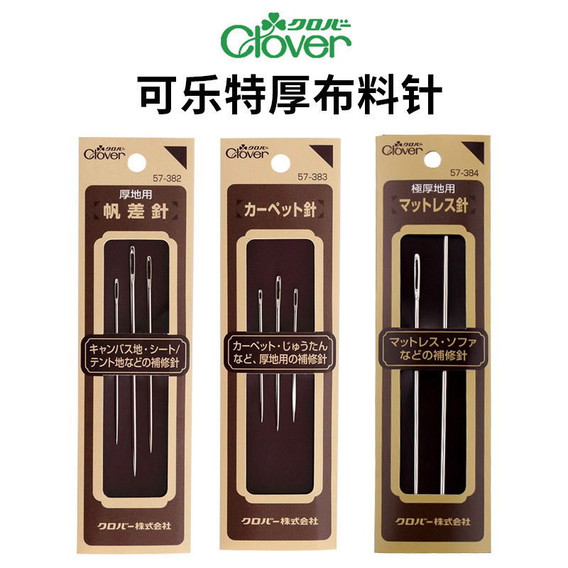 Japanese Imported Clover Sewing Tools Thick Fabric Canvas Hand Sewing Needle Seat Hand Sewing Needle Japanese Imported Clover Sewing Tools Thick Fabric Canvas Hand Sewing Needle Seat Hand Sewing Needle