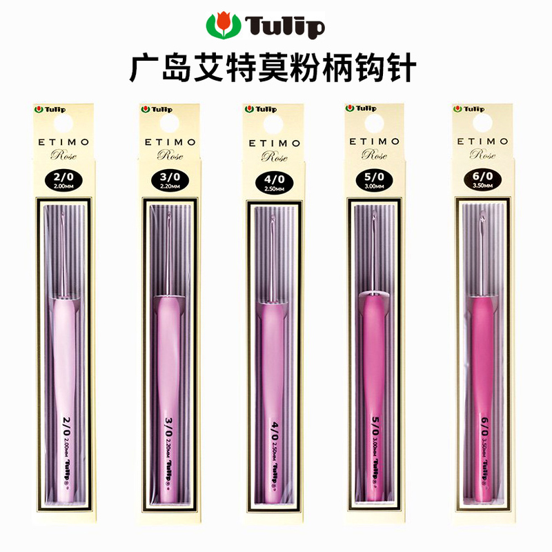 Japanese Imported Hiroshima Rose Pink Crochet Tulip Lace Fine Medium-Thick Yarn Handmade Crochet Tool Set