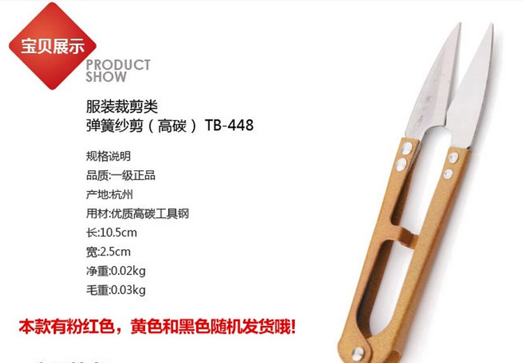 Genuine Hàng Châu Zhang Koizumi kéo sợi lò xo hình chữ U kéo chủ đề cross-stitch cắt cát nhà máy sử dụng kéo nhỏ - Công cụ & phụ kiện Cross-stitch kéo bấm