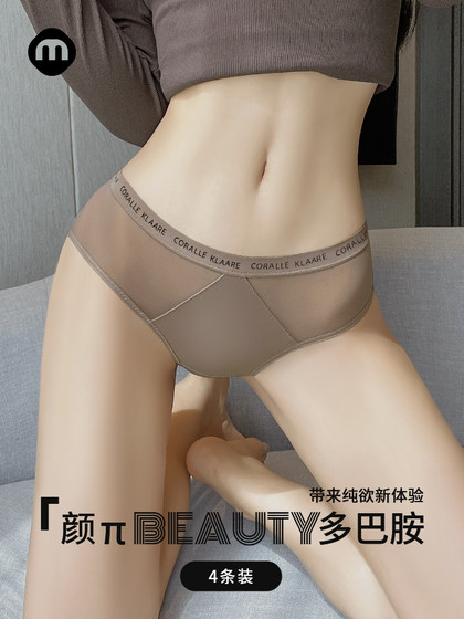 名元素无痕内裤女2025新款女士性感小香风纯棉抗菌裆三角