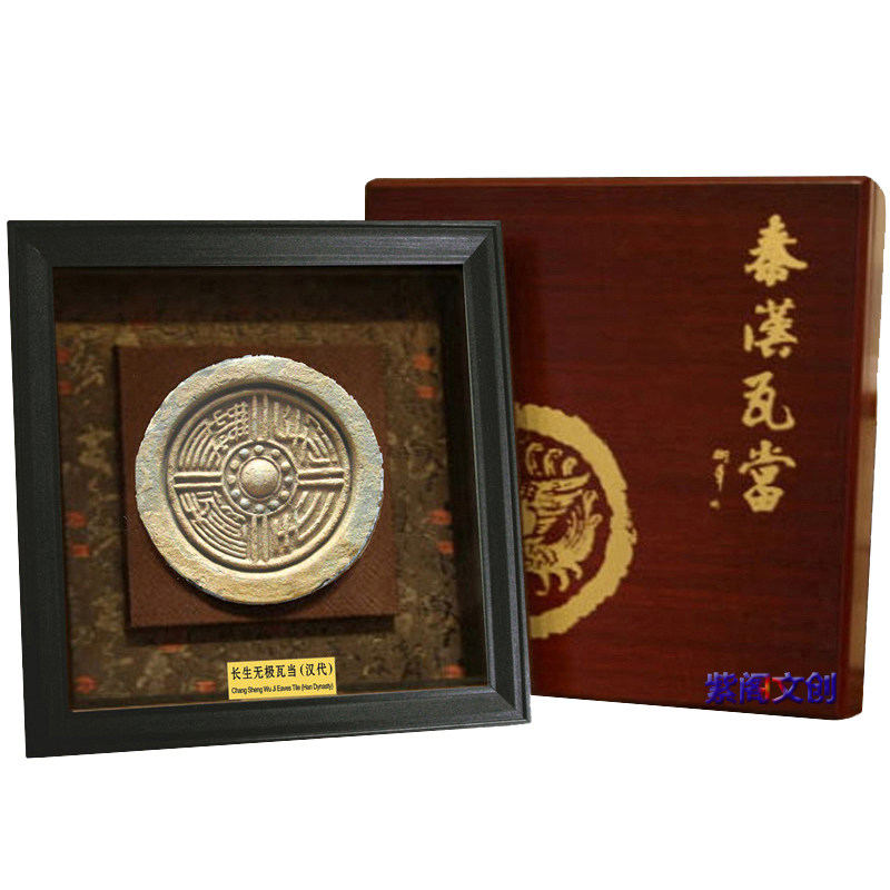 The Han Dynasty Changsheng Promise Wannity Won to the Generation Long Leno CCTV The Old Earth Pottery Antique Pendulum Collection Certificate