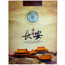 Imperial City Changan Collection Book Lantian Jade Paper-cut Shadow Stamps Coin Shaanxi Special Commemorative Conference Gifts