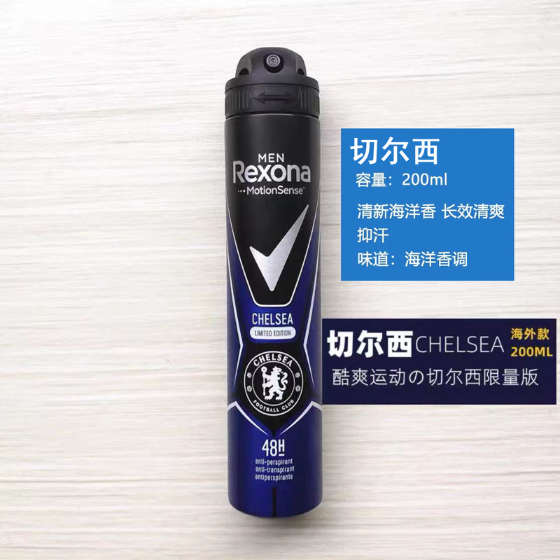 Rexona Deodorant Men Bodyspray Men's Deodorant Antiperspirant Fragrance Spray Chelsea