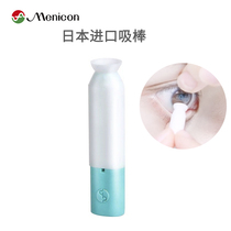 Original beauty Nikon OK lens suction rod RGP hard myopia contact lens corneal shaping mirror removal artifact