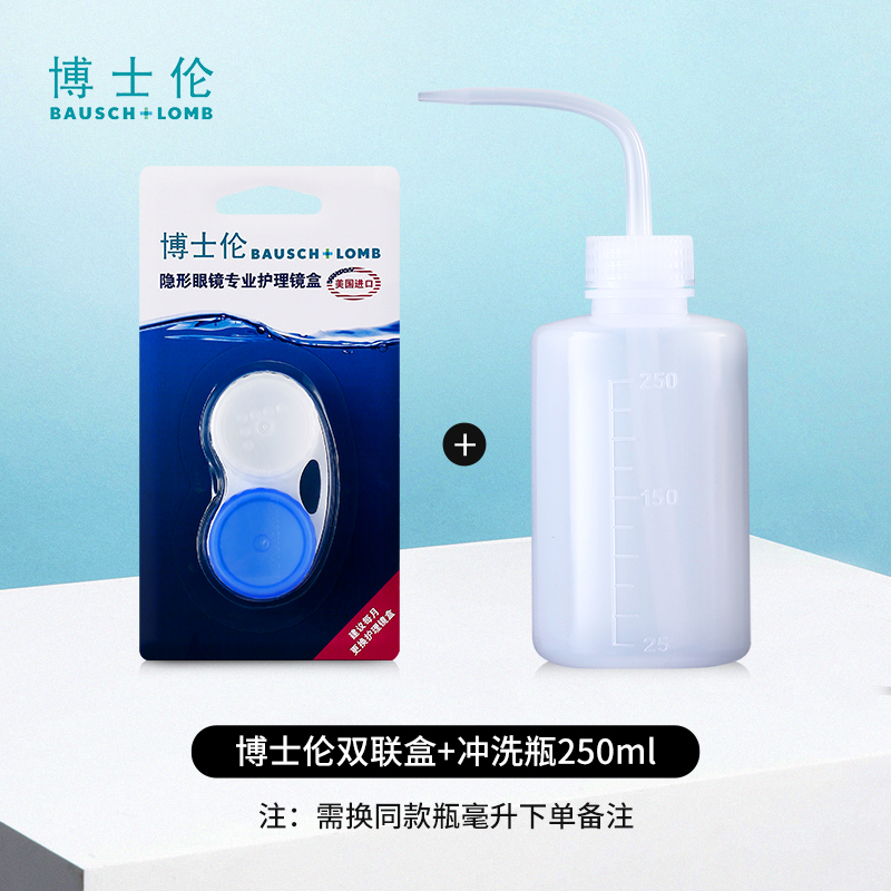 Imported Corneal Shaping Mirror Partner Glasses Case Hard Ok Mirror RGP Myopia Glasses Flushed Bottle