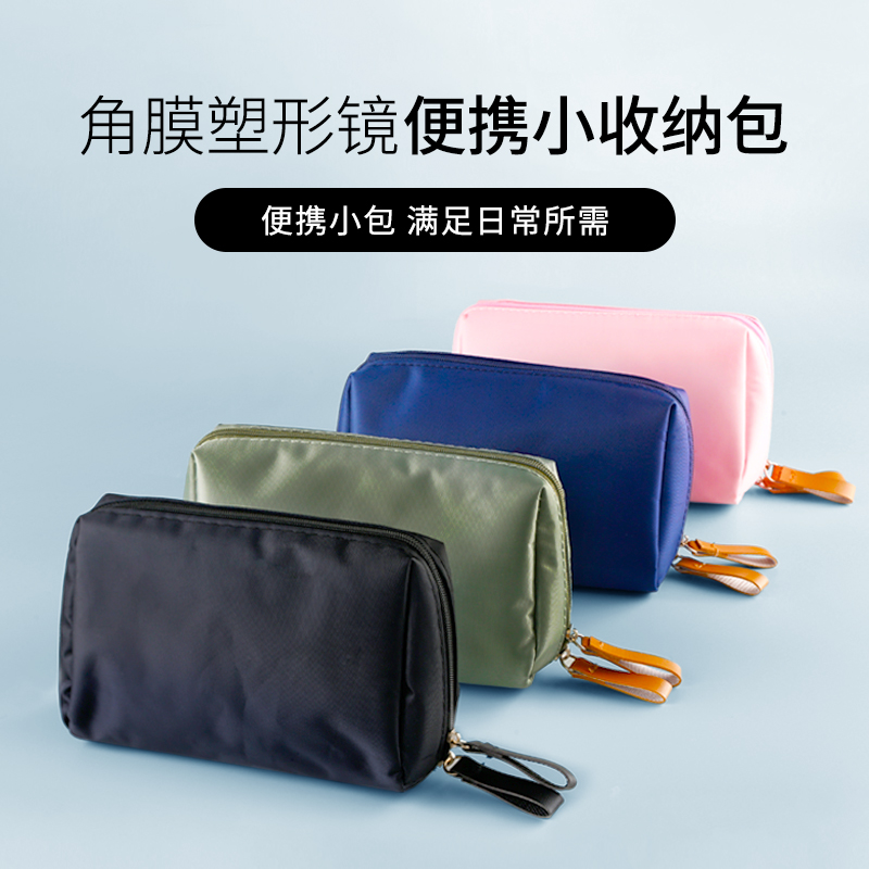 rgp orthokeratology mirror plastic mirror rigid OK mirror box storage bag portable travel out finishing care package