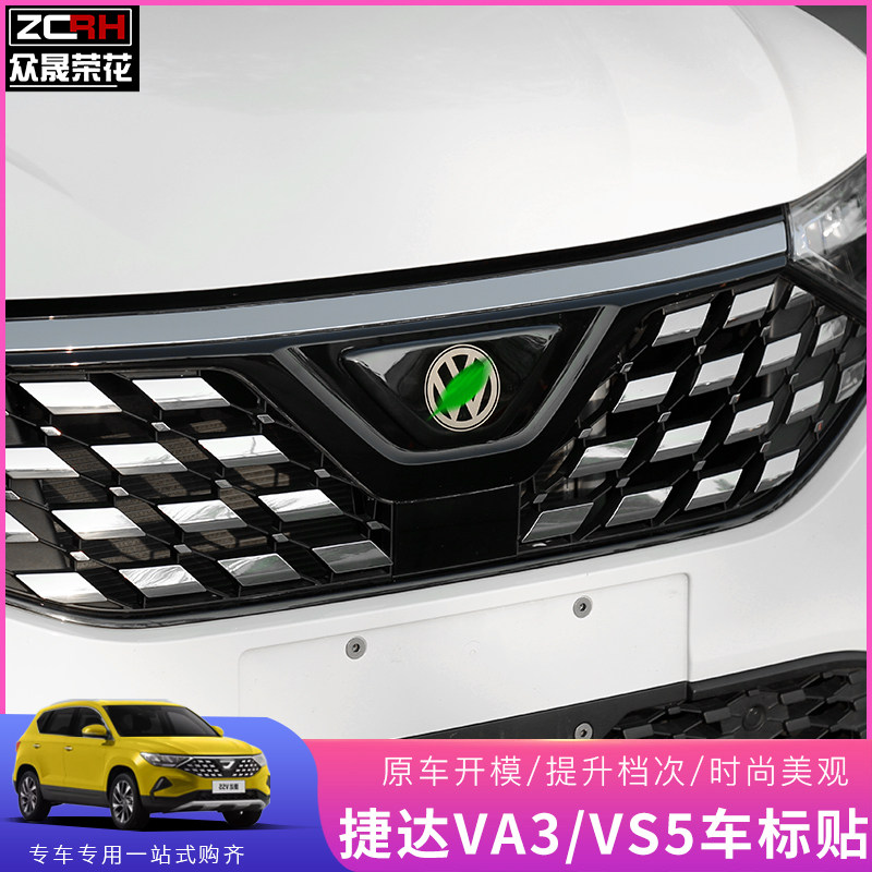 Suitable for the Fox Jettavs5 vs7 car label paper retrofit New JettaVS5 VA3 personality retrofit special sequin