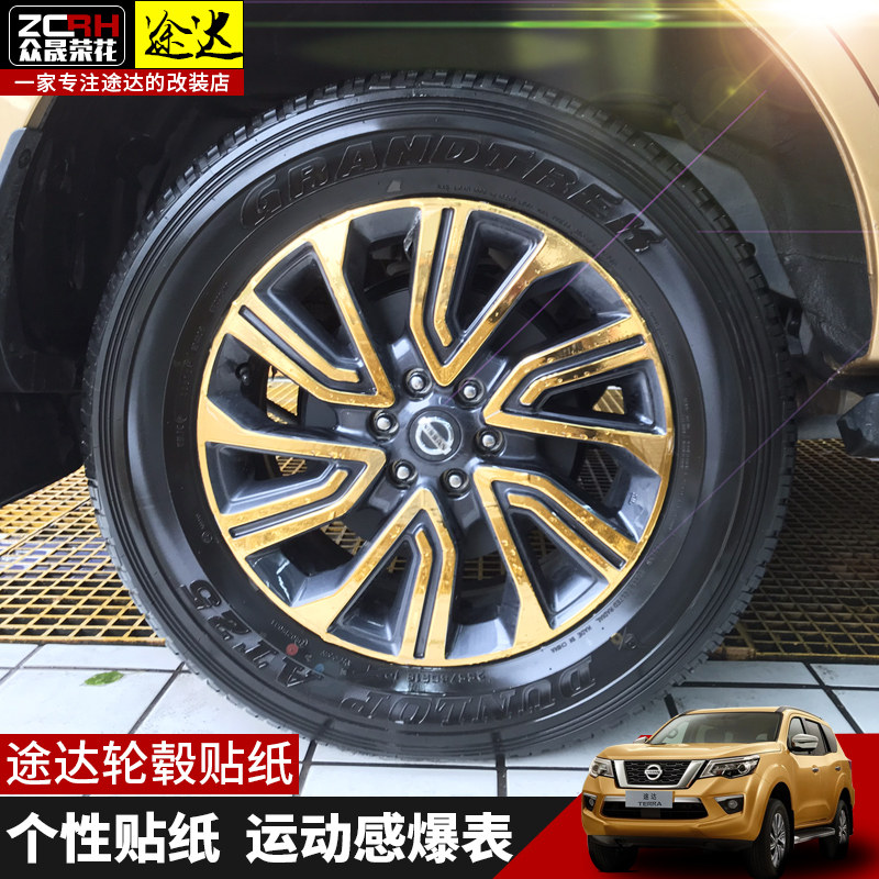 Suitable 18 18 19 20 20 haul hub stickers imitation carbon fiber tatXX_ENCODE_CASE_CAPS_LOCK_Off sticker film retrofitting special