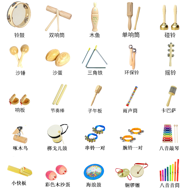 Children percussion instrument Olve suit Triangle iron wood fish string bells sound board Double loud cylinder Suzuki to touch Suzuki Kindergarten