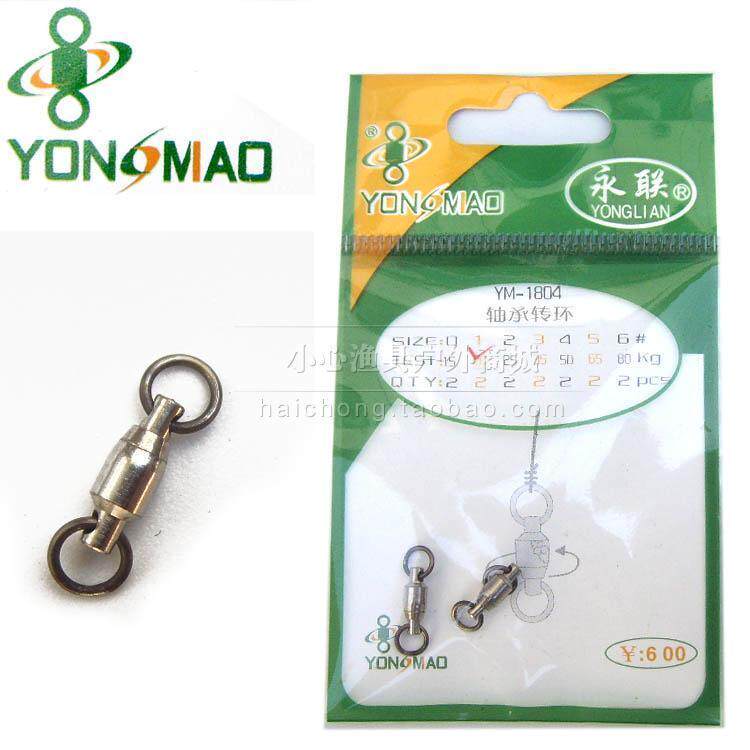 YM-1804 Wing Miao Yonglian bearing swivel connector fishing gear accessories 2 Number of two clothes
