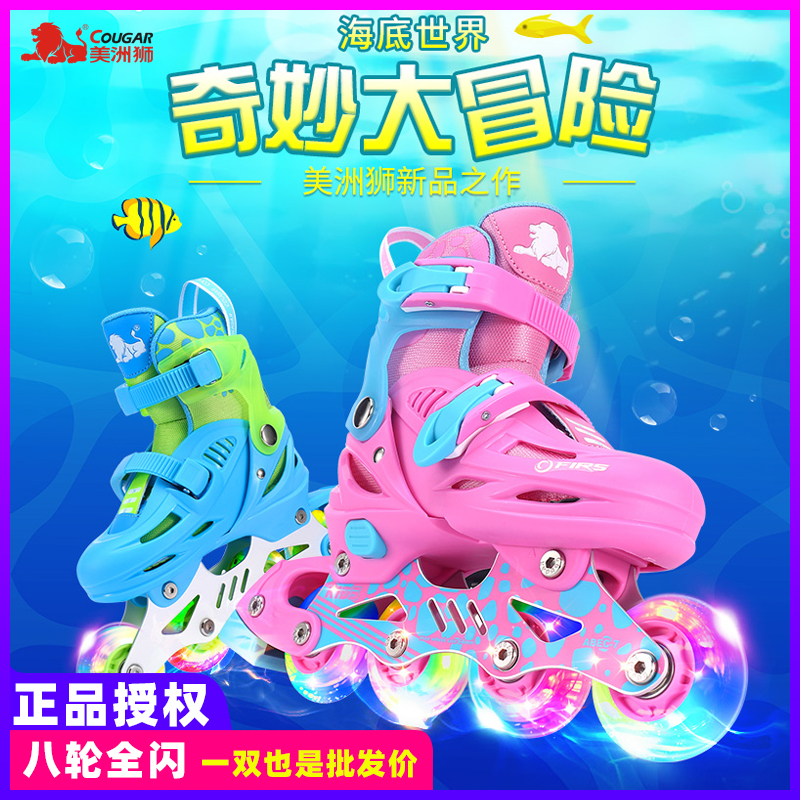Cougar skating shoes children's adjustable beginners full suit men's large medium and large roller skates dry women boys and children