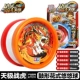 Hỏa lực 6 anh hùng yo-yo yo-yo học sinh tiểu học 5 stream nữ nữ yo-yo yo-yo đồ chơi trẻ em vua yoyo thể thao 
