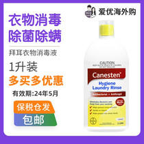 Germany canesten Bayer laundry disinfectant Household childrens maternity underwear washing machine sterilization and sterilization liquid 1L