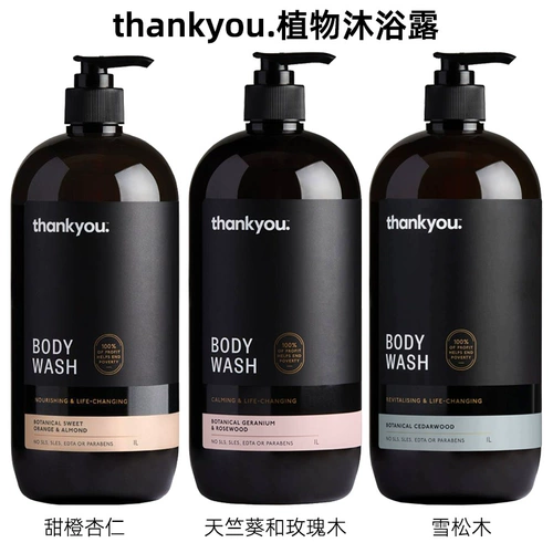 Спасибо гель для душа натуральные растительные экстракты Geranium Rose Sweet Orange Orange Arling Almond Australian Direct Man