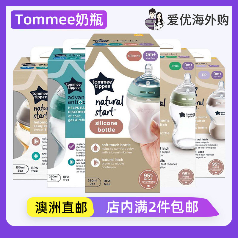 👶宝宝必备神器！Tommee Tippee防胀气奶瓶🌟-奶瓶-淘宝好物网