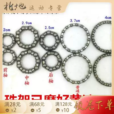 Bicycle bead frame fore-aft axis fork ball hub ball rack cluster children car bearing si fei che