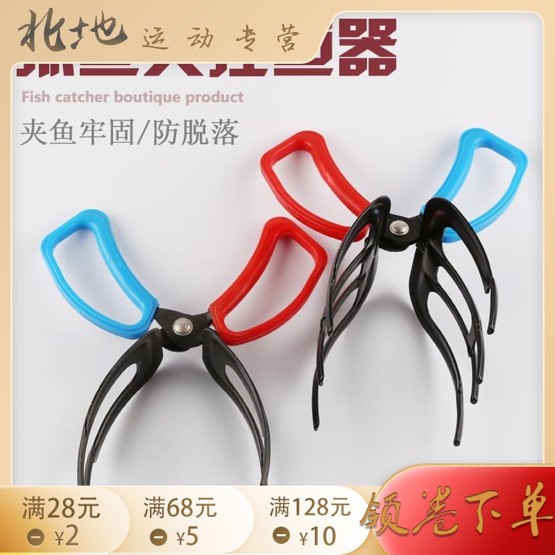 Купить Захват для рыбы Никаких грязных рук зажим управление рыба ...