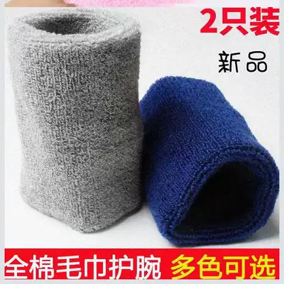 Sweat towel with hands Sweat towel Sweat sports hand towel cotton cotton sweat absorption sports towel wristband for men and women basketball feathers