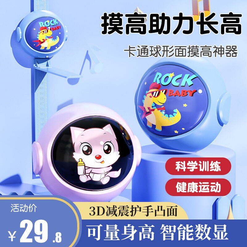 Children touch high jump count high-jump high-magic bounce training elementary students to help exerciser prolonged exerciser equipment