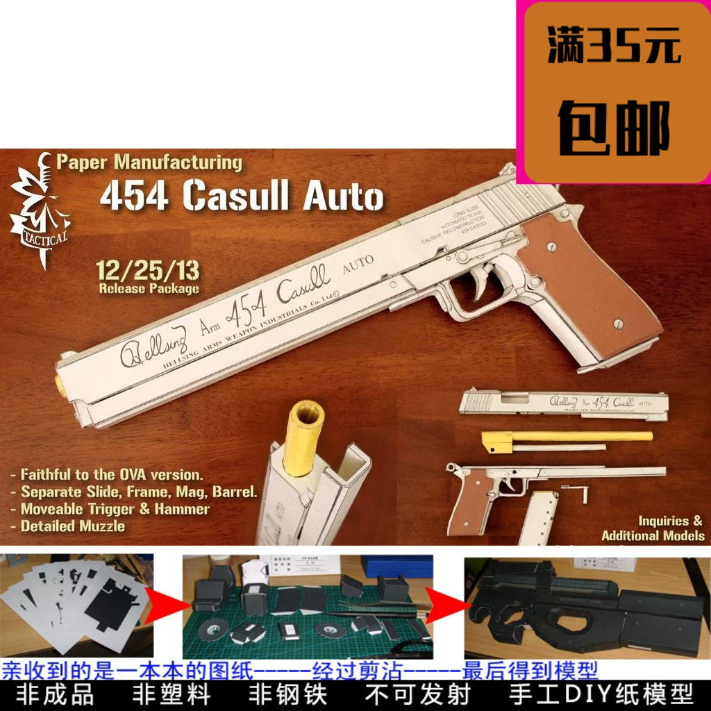 Casull454 Súng lục Casull tích hợp sẵn súng mô hình giấy có thể tháo rời Súng mô hình ba chiều Tự làm thủ công - Mô hình giấy